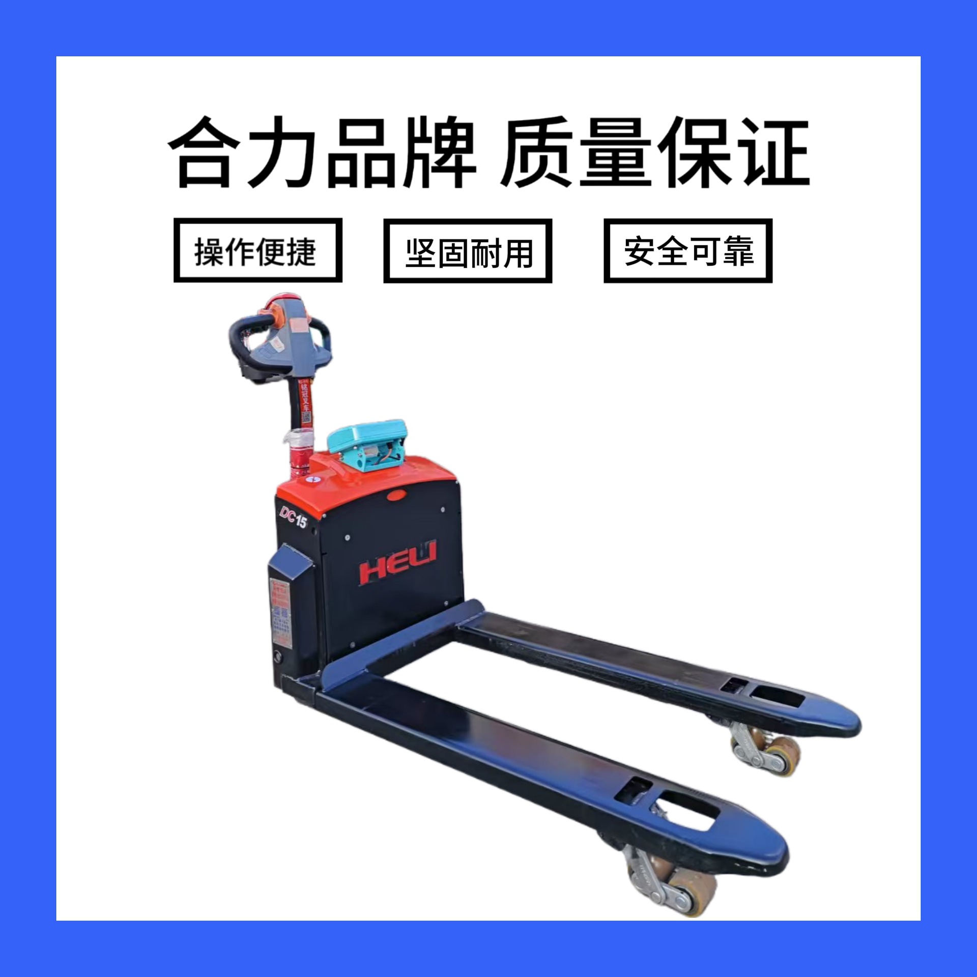 合力仓储防水电子秤电动叉车 电动托盘搬运车 全自动液压装卸车