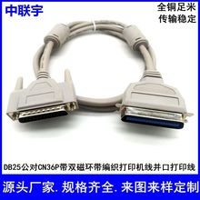 ȫ�~DB25����CN36P���p�ŭh�������ʽ��ӡ�C���B�Ӿ��K�ڴ�ӡ��