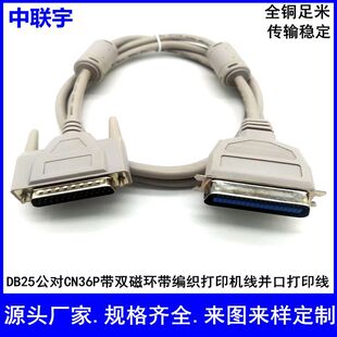 ȫ�~DB25����CN36P���p�ŭh�������ʽ��ӡ�C���B�Ӿ��K�ڴ�ӡ��