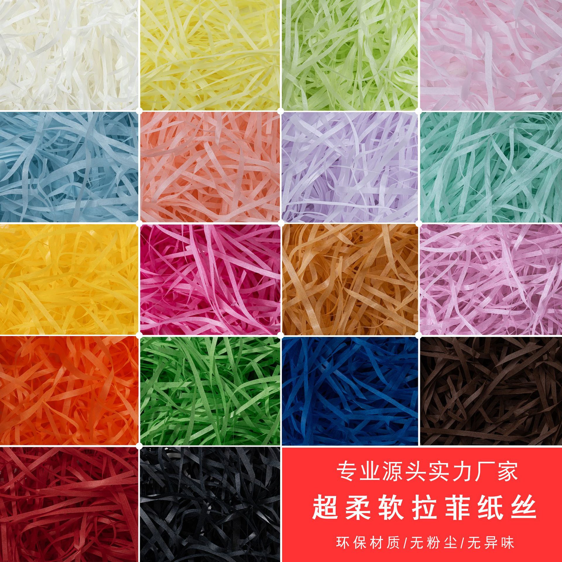 Manufacturer supplies raffia packaging wedding candy box gift box filler shredded paper silk pleated paper raffia 1kg