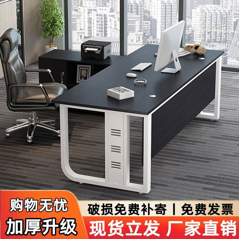 Boss desk, modern minimalist design, office furniture for employees, executive desk, single-person manager's desk, computer desk and chair set Boss desk, modern minimalist design, office furniture for employees, executive desk, single-person manager's desk, computer desk and chair set