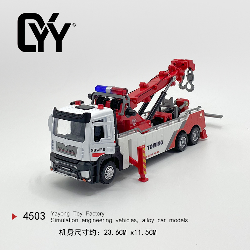 大号拖车玩具男孩工程救援车合金套装吊运输车儿童起重机汽车模型|undefined
