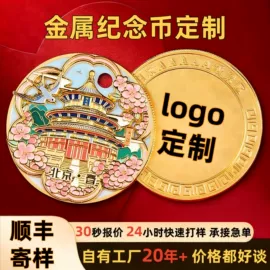 金属工艺品;纪念币;徽章