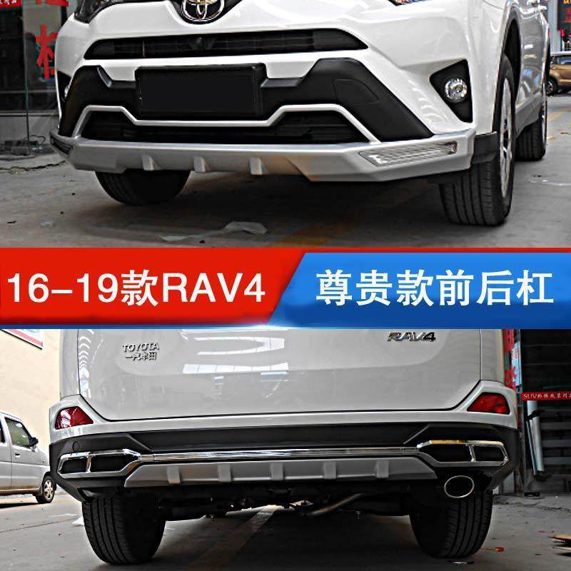 Specially Designed for 16-19 Models of Rav4, Bumper Guard for 17 Models of Rav4, Front and Rear Bumper Guard, Rav4 Front Bumper Modification