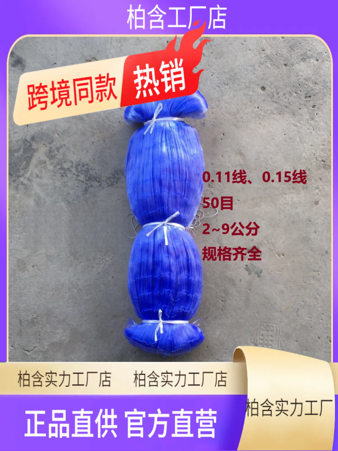 0.14 Línea 0.15 Línea Red de pesca Red de malla Productos semiacabados Red de exportación en negrita Cubierta de malla Red Intranet Red colgante Nylon