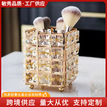跨境欧式金色水晶化妆刷收纳筒化妆品收纳盒整理盒彩妆刷收纳摆件