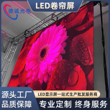 LED卷帘屏超薄方便携带智能全彩LED卷帘屏可地砖可悬挂可磁吸屏幕