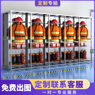 Huiyunxing 304 Stainless Steel Combat Clothing Rack Fire Clothing Rack Fire Clothing Coat Rack Fire Brigade Rescue Equipment Rack