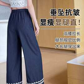 仿牛仔蕾丝阔腿女夏季新款天丝花边高腰宽松小个子九分休闲直筒裤