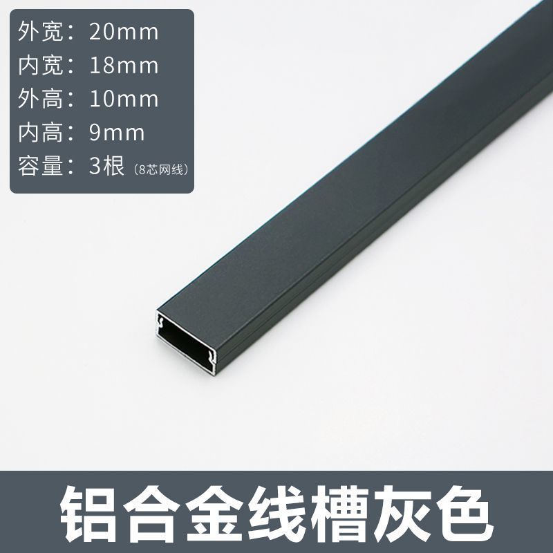 알루미늄 합금 회색-20*10/ 1m 길이