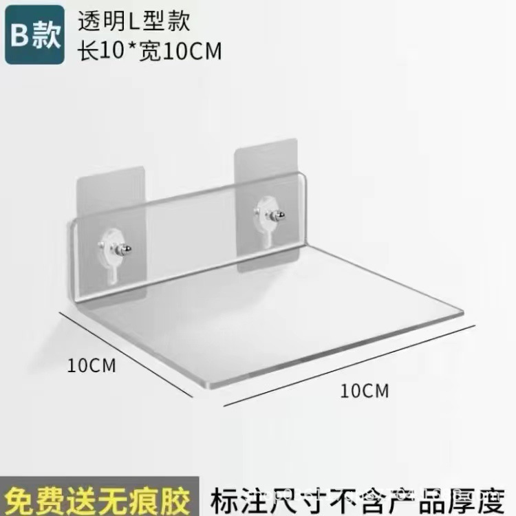 Estante de acrílico transparente pared colgante de pared No perforado baño Baño inodoro en forma de U tablero de almacenamiento en rack
