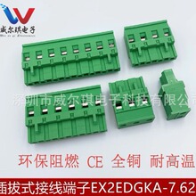 ֱ��ʽ�����M��PCB���ʽ�Ӿ�����KF2EDGKA-7.62mmEX2EDGKA-7.62