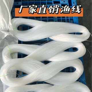 厂家直销渔线无弹力尼龙单丝胶丝渔网线补网织网丝锦纶单丝批发