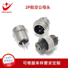 航空插头公母头M12 防水圆形 2~6芯焊接式连接器 车载航空头现货