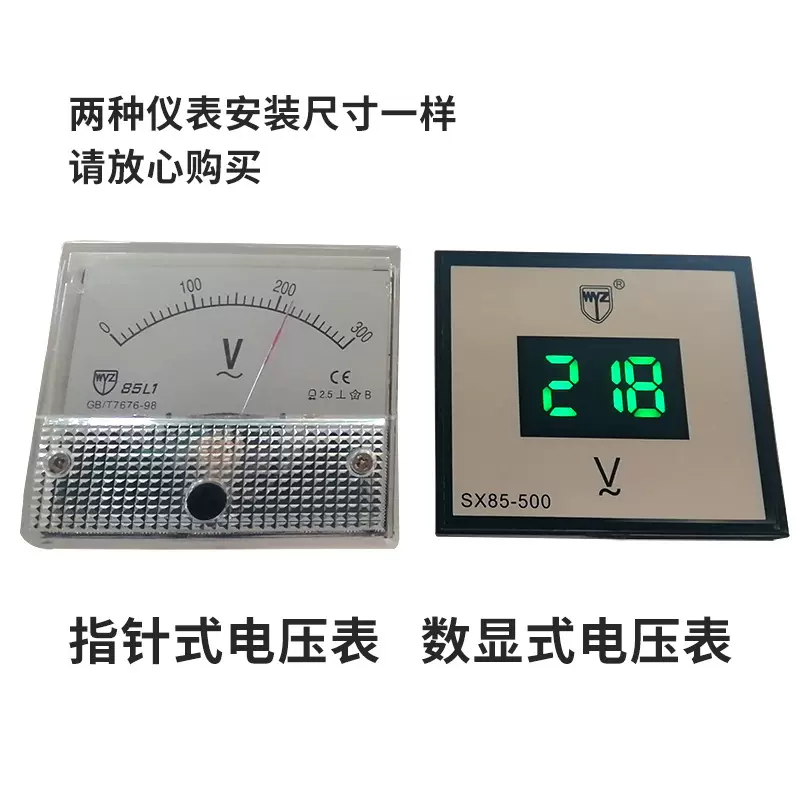 发电机配件数显电压表85L1同款汽油机91L4指针式电压数字显示仪表