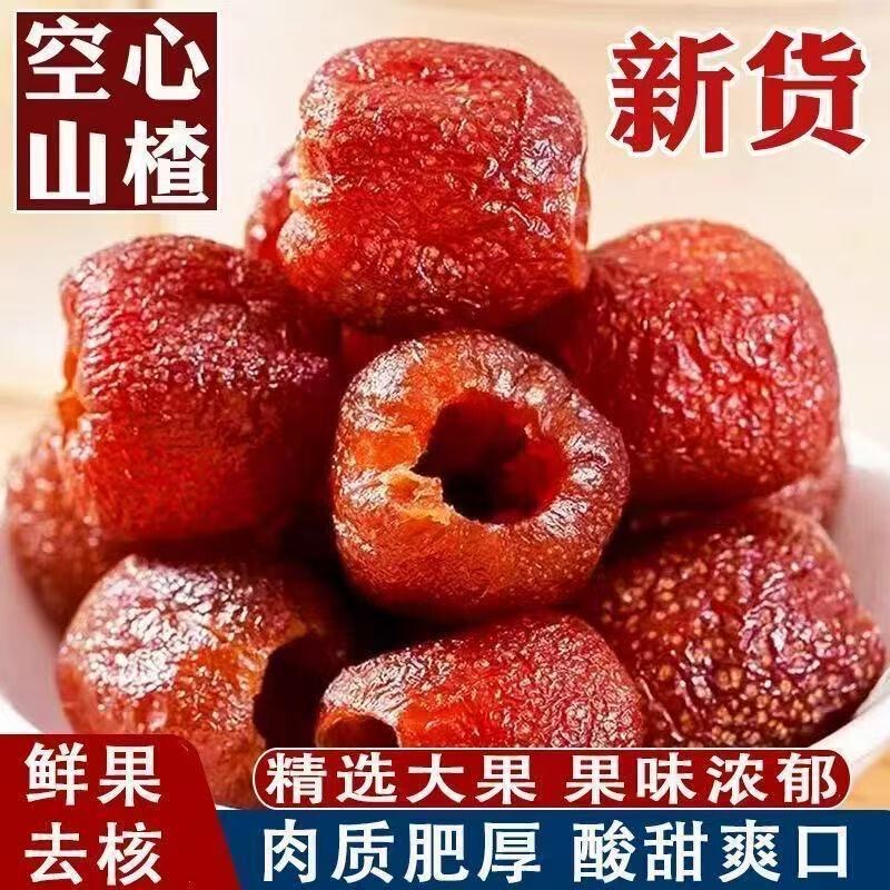 Dropshipping Hollow Seedless Hawthorn Sweet and Sour Dried Fruit Preserves Individually Packaged 250G/Bag