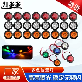 尾灯;示宽灯;工作/检修灯