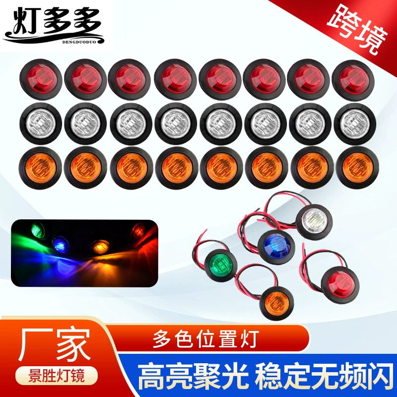 Фабрика прямых поставок 1led3LED 3/4 дюйма грузовик боковой свет 12V24V грузовик боковой свет прицеп сигнальный свет грузовик