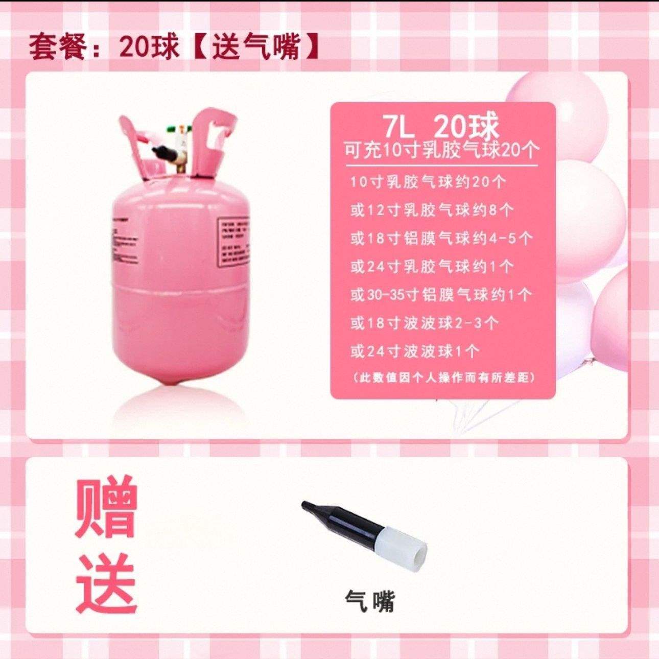 Bolas de helio flotantes, botellas de helio inflables, gran frasco de alta pureza comercial doméstica, bolas de aire, balón de boda