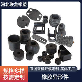 开模定制橡胶制品 工业橡胶零部件 非标橡胶异形件 加工橡胶件