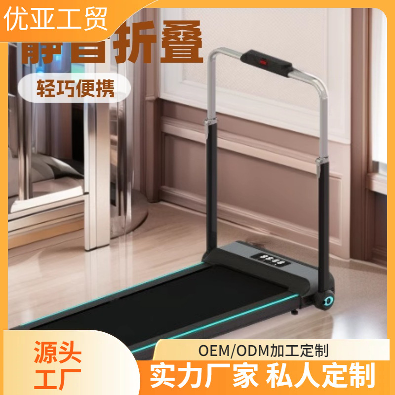 Cross-Border Flat Treadmill Household Small Mini Folding Silent Electric Indoor Simple Walking Machine Fitness Equipment