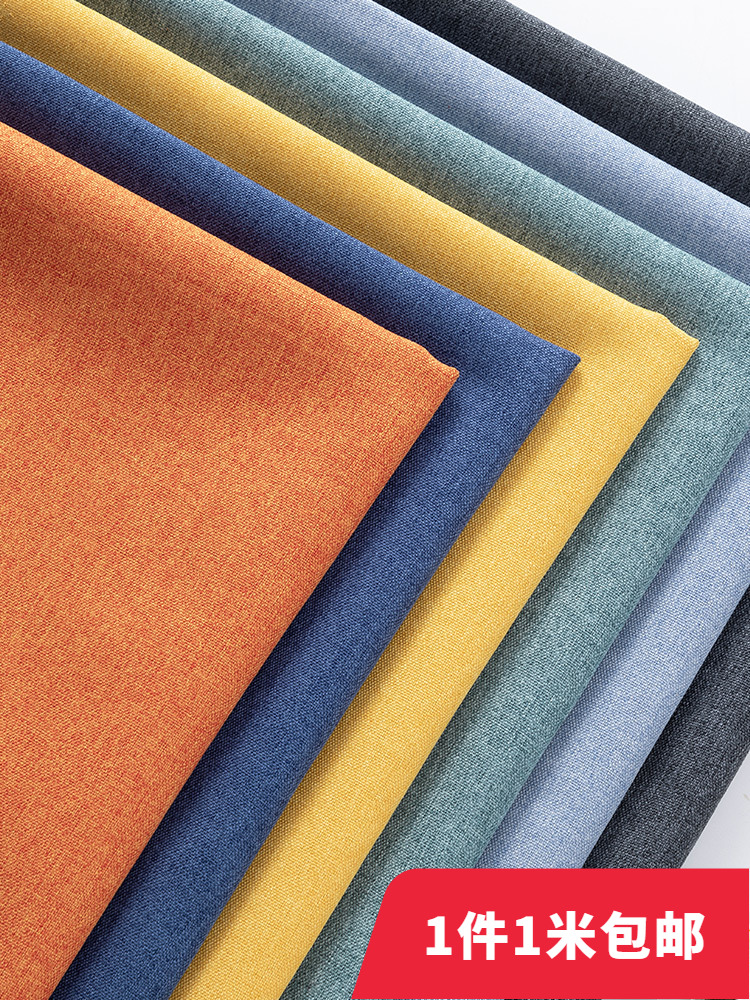 细麻布料纯色面料素色麻布沙发套自己做仿亚麻棉麻布老粗布帆布