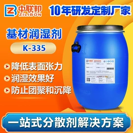 涂料分散剂;分散剂;润湿剂