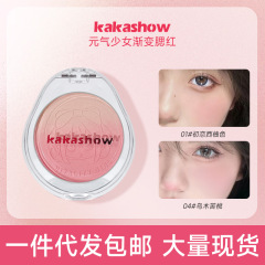 Kakashow元気頬紅自然裸色グラデーション頬紅修容盤一体繊細で飛びにくい女性大衆