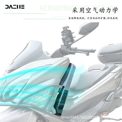 Deflector Modification Accessories, Motorcycle front windshield