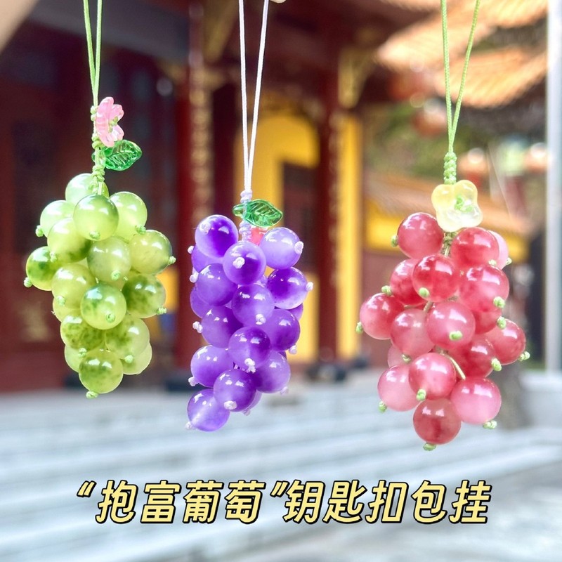 葡步高升~灵隐文创葡萄挂件可爱红提钥匙扣包挂玛瑙玉髓青提挂件|undefined