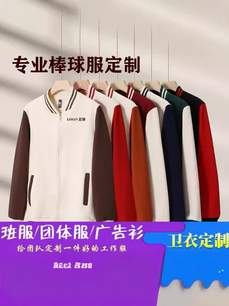 Autumn and Winter Zipper Stand Collar Sweatshirt Baseball Jacket Custom Team-Paid Work Clothes Work Clothes Printed Embroider Logo