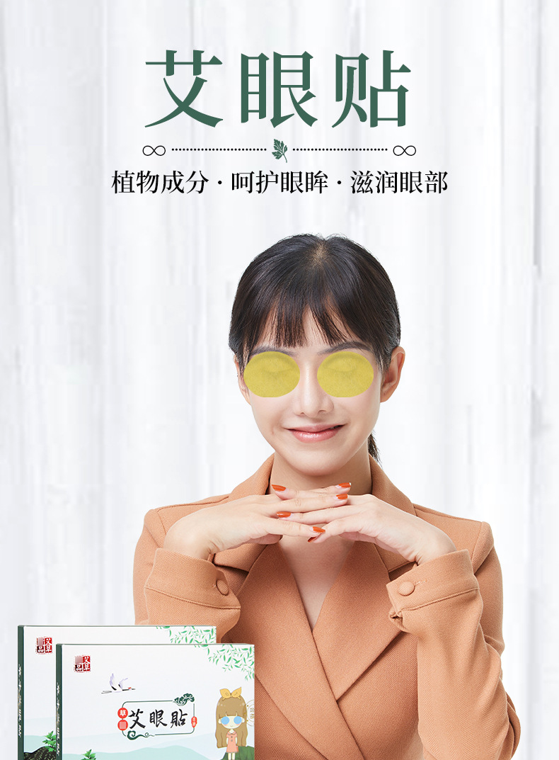 Mugwort Eye Patches Ai Cao Yan Tie Disposable Cooling Herbal Eye Masks 20 Patches overview