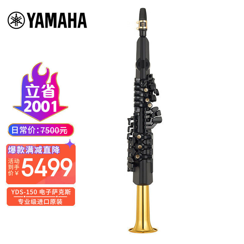 Yama Yds-150 Electronic Saxophone Electric Blowpipe Yds120 Musical Instrument Professional Grade Imported