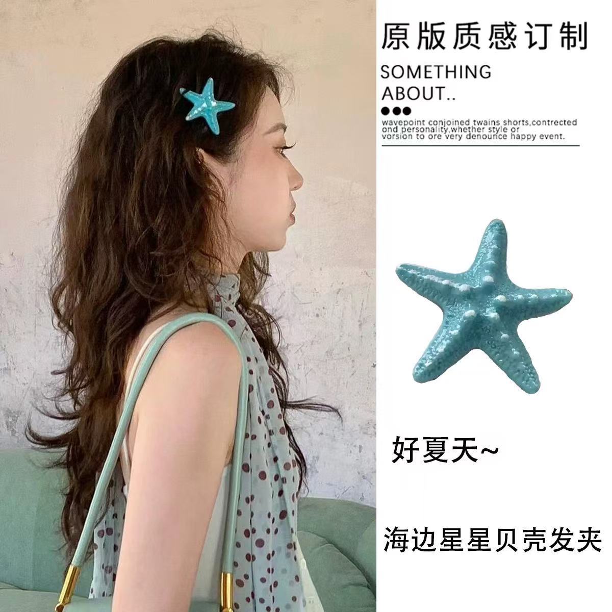5664 모조 불가사리 머리핀-녹색