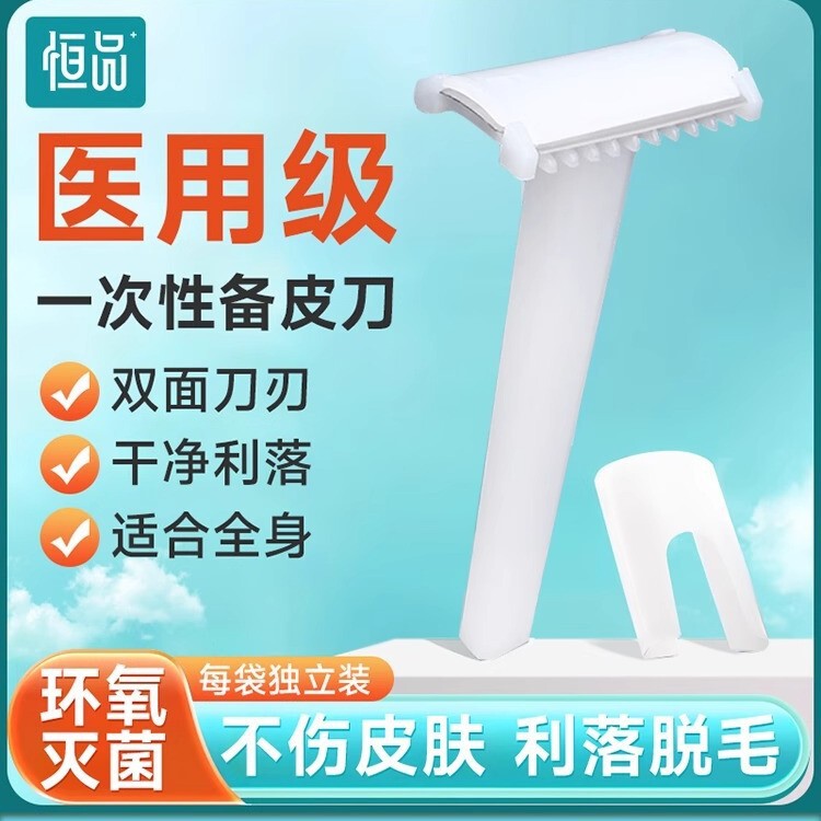 Medical Skin Preparation Knife, Disposable Surgical Sterile Hair Removal Surgery, Special Maternal Private Shaving, Anti-Scratch for Men and Women