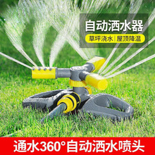 自动浇水神器降温浇花浇菜喷灌洒水喷头菜园灌溉喷水器360度旋转