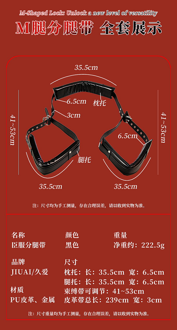 Jiuai SM Split-Leg Bondage Strap in Black Metal for Adult Couples — detail image 12