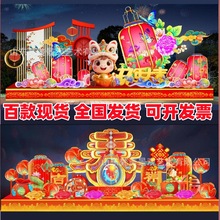 2026马年春节元宵大型节日花灯景区公园古镇灯会彩灯场景布置灯