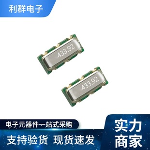 Supply special 3*7 sound meter patch crystal SMD3P crystal resonator high precision 433.92MHZ in stock