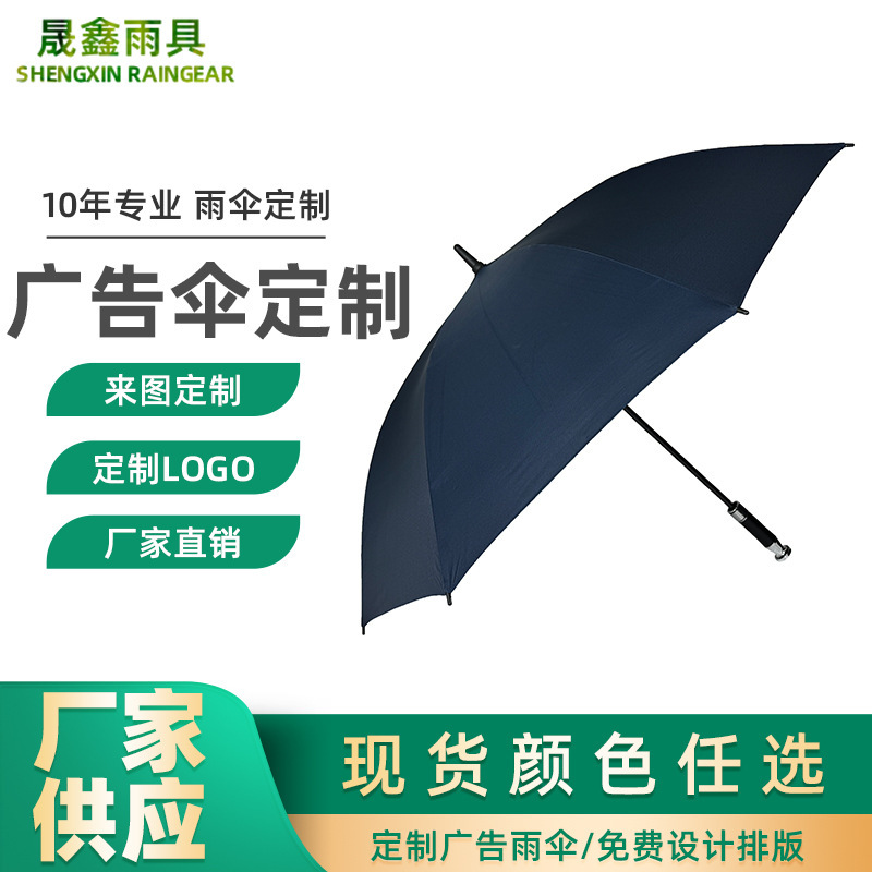 Manual 27inch Long-Handled Umbrella, Dual-Use for Sun and Rain, Enlarged and Reinforced, Promotional Umbrella, Customizable with Logo, Golf