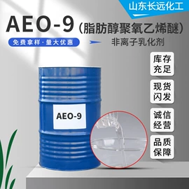 洗涤剂;乳化剂;发泡、消泡剂