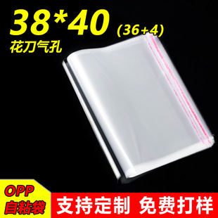 OPP��ճ�� ���֒�v�ꮋ���b��͸�������z���ϴ� Դ�^�S��38*40cm