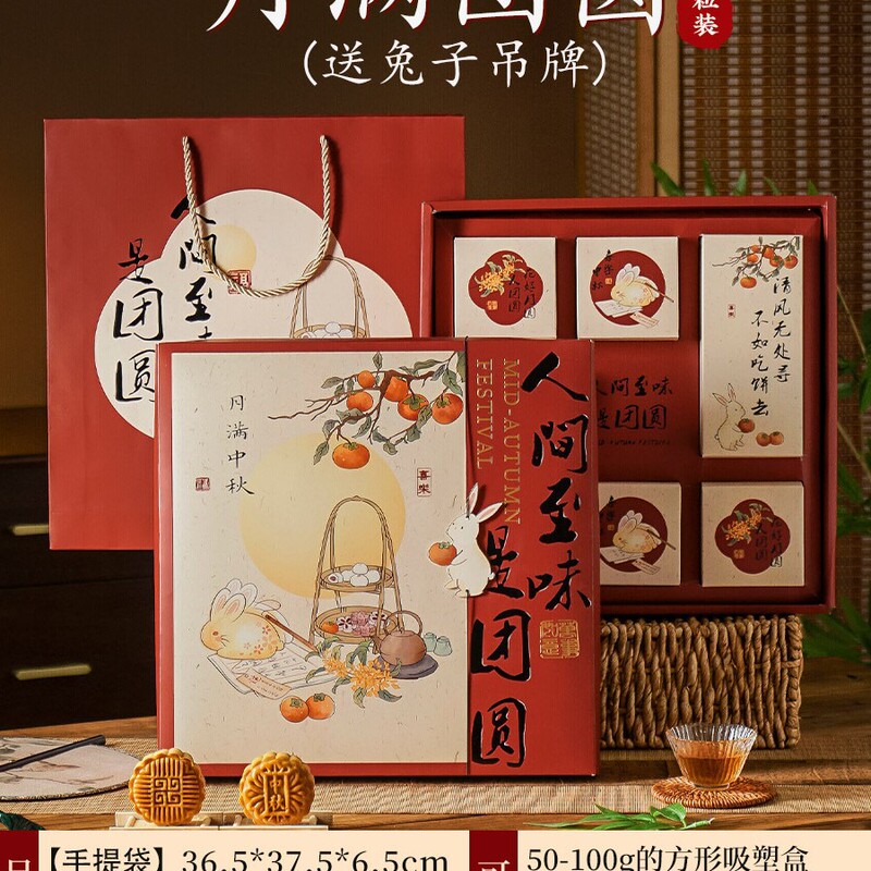 月饼包装盒礼盒中秋送礼空子国风礼品硬级6粒2025新定 制8节无|undefined