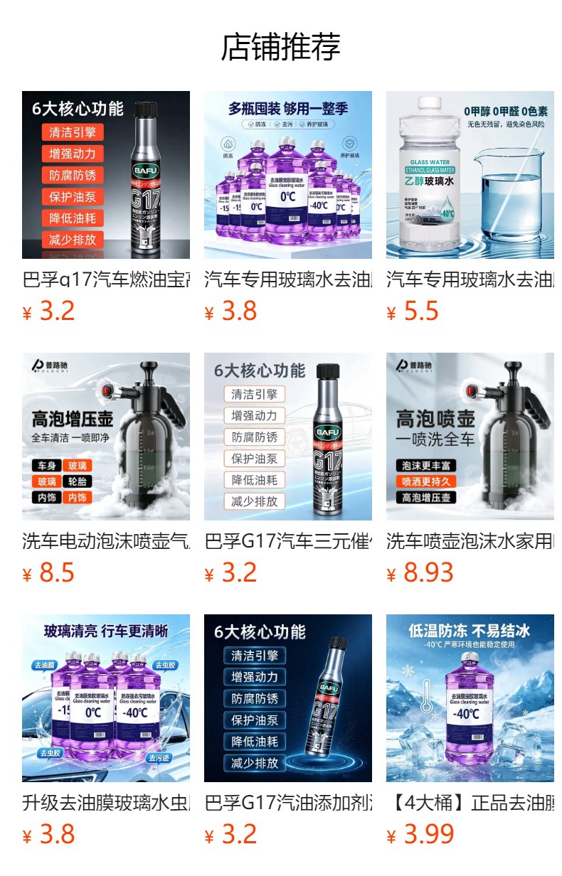 Bafu Automotive Catalytic Converter Cleaner, Internal Engine Carbon Deposit Removal Agent, Valve and Exhaust Cleaner