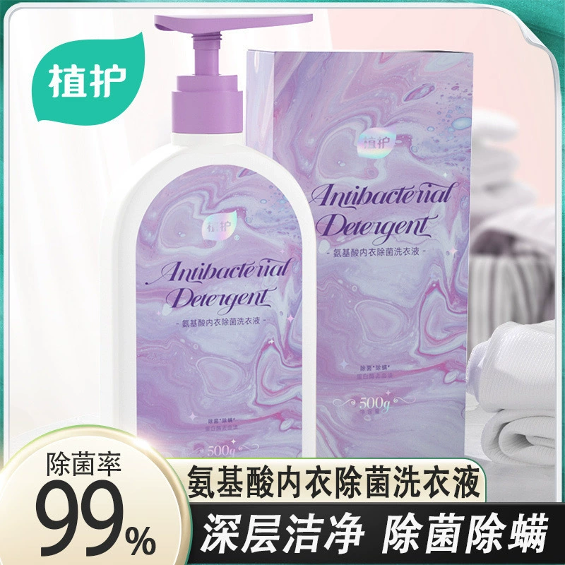 Жидкость для стирки нижнего белья 500 г большая бутылка аминокислотного моющего средства для стирки