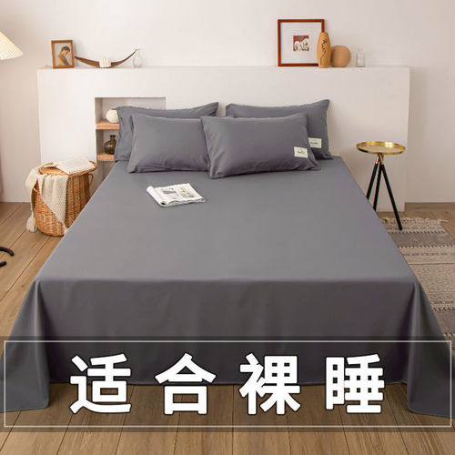 新款日式水洗棉床单夏季单人被罩双人床单1.5米被单色单件4