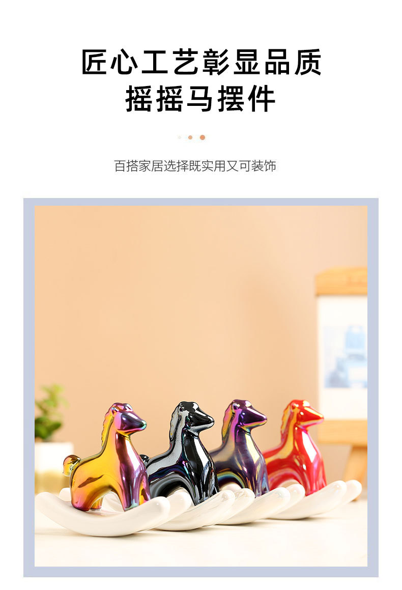摇摇马摆件_02.jpg