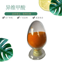 ���S����98%ԭ�� CAS: 4759-48-2 ���SA�� �������� &beta;�ʽ�S����