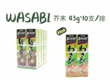 43克日本辛口SB芥末 1*10盒一件才出货