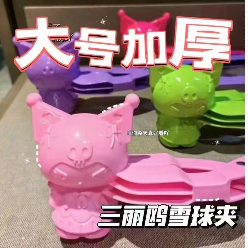 Kuromi Hello Kitty Snowball Maker Little Duck Children's Snow Clipping Tool Thickened Sanrio Mold for Snowball Fights Kuromi Hello Kitty Snowball Maker Little Duck Children's Snow Clipping Tool Thickened Sanrio Mold for Snowball Fights